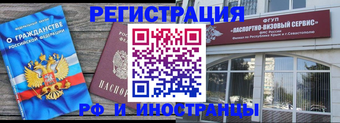 прописка для военкомата в Темрюке